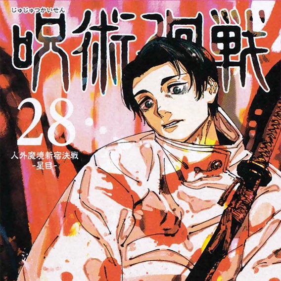 Jujutsu Kaisen Covers (0-28)